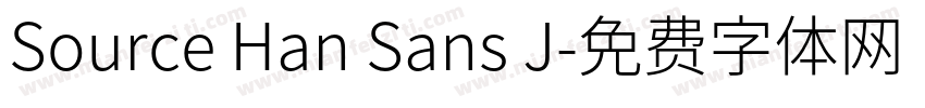 Source Han Sans J字体转换